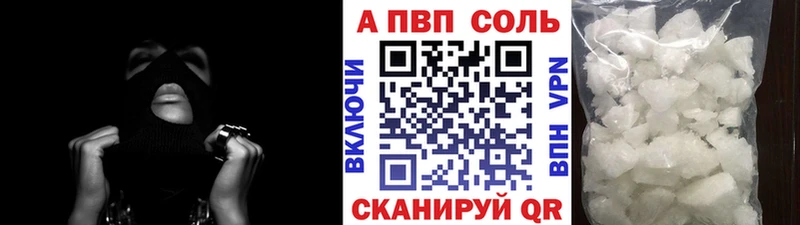 A-PVP Crystall  Купить где  Дегтярск 