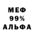 Amphetamine 97% Artem Noskov