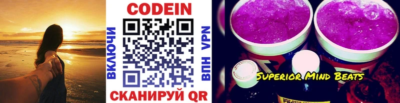 Кодеин Purple Drank  Купить закладки  Дегтярск 