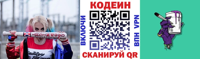 Codein Purple Drank Дегтярск