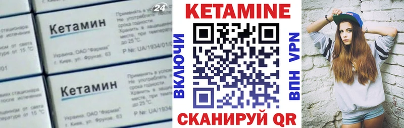 КЕТАМИН VHQ Дегтярск