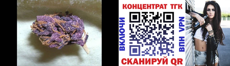 ТГК жижа Купить Дегтярск